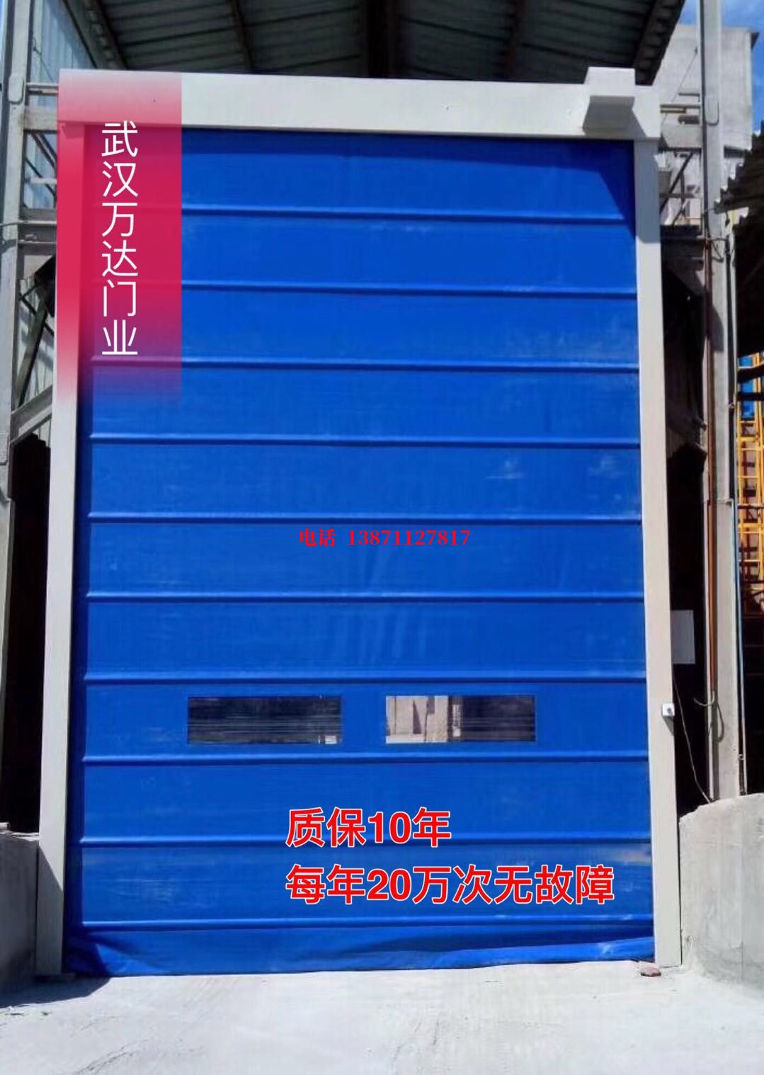 无尘室防爆卷帘门_COPY